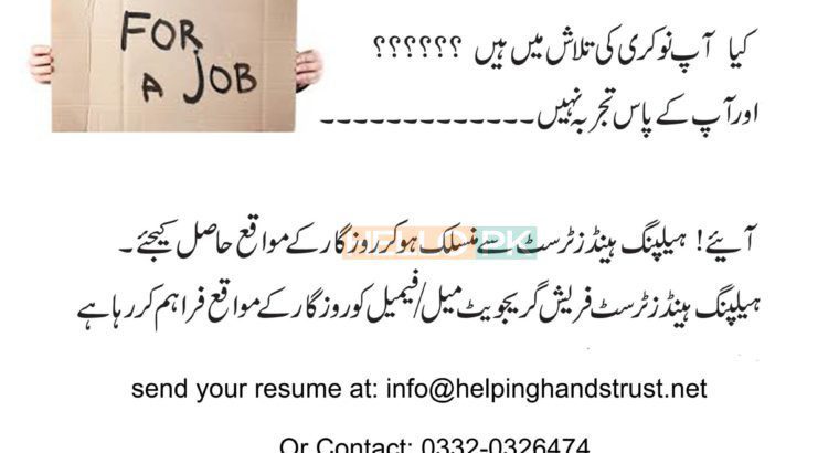 Helping Hands Trust .looking for energetic and passionate fresh graduate males, females