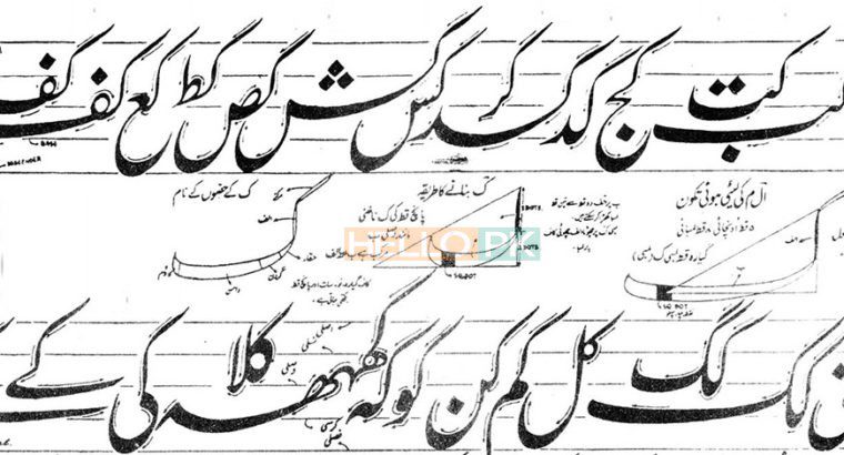 Hand writting dorust kejeye.guranty ke sat.English urdo khattati