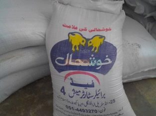 Khushhal Feed & Farms For Poultry Feed