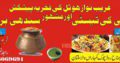 Special Sindhi Biryani in Multan (: