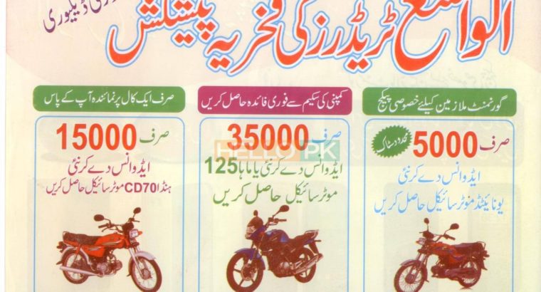 Mobiles,bikes in very easy installment