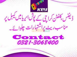 Apnay Ads cable TV pe chulwain