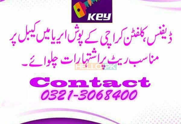 Apnay Ads cable TV pe chulwain