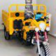 Classic Motorcycle Loader 200 cc with Automatic Hydraulic cabin lifter jack