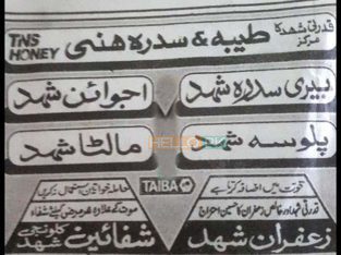 Pure HONEY AVAILABLE for you.IF YOU WANT PURE.PLZ CONTACT US