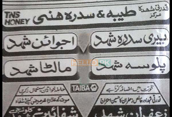 Pure HONEY AVAILABLE for you.IF YOU WANT PURE.PLZ CONTACT US