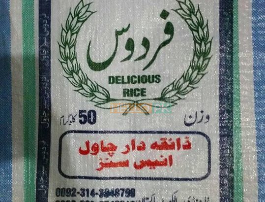 Super basmati Rice Best quality for sale.