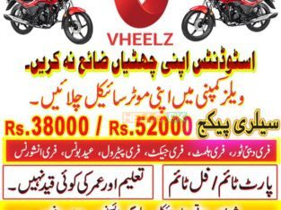 Company Need Urgent BIKE RIDERS.Smart Salary…..vheelz.com
