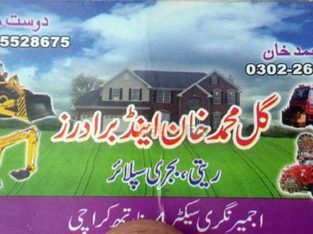 Reti Bajri Supllier.Contact us for Reti Bajri Soling work Stone