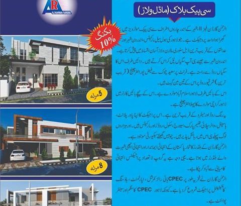 Al Rehman Model Villas & Comercial Projects.Project near with CPEC