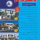 Al Rehman Model Villas & Comercial Projects.Project near with CPEC
