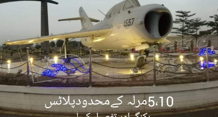 Fazaia Housing Scheme Gujranwala.5,10 Marla,1 kanal plots are ready for possession.