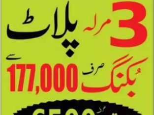 3 Marla Plot Booking Available Omega RESIDENCIA Lahore