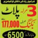 3 Marla Plot Booking Available Omega RESIDENCIA Lahore