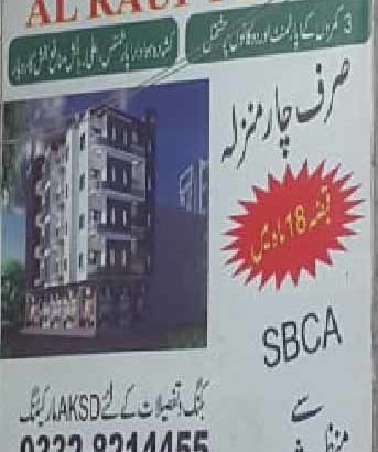 3 Rooms Luxury apartment & Shops Near Iqra university.20% discount on full payment.approved by SBCA
