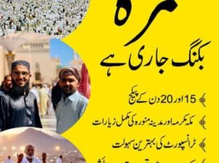 Shandar UMRAH PACKAGE