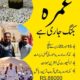 Shandar UMRAH PACKAGE