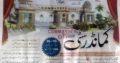 Commander City.80,120 yard Residential 100 Yards Commercial Plots Near to Karachi Toll plaza