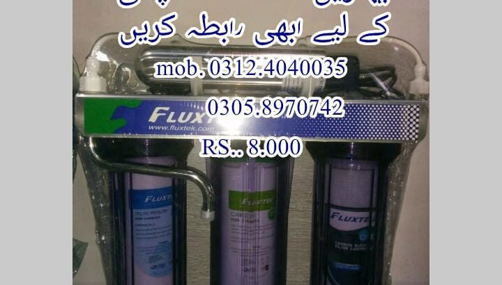 kharay pani ko meetha karain.saaf pani sehatmund zindagi for all Pakistan