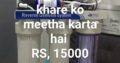 kharay pani ko meetha karain.saaf pani sehatmund zindagi for all Pakistan