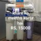 kharay pani ko meetha karain.saaf pani sehatmund zindagi for all Pakistan