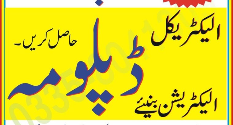 Diploma Certification Courses Government Rawalpindi Diplomas Diplomas Certification