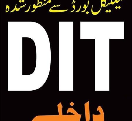 DIT CIT Graphic Designing Web Development Course in Rawalpindi