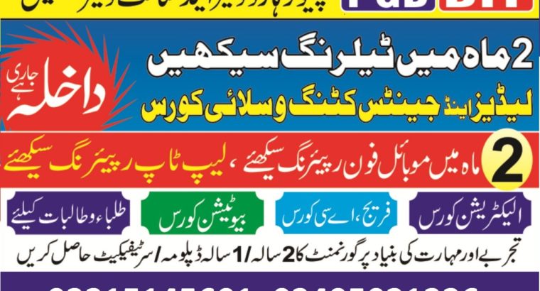 DIT CIT Graphic Designing Web Development Course in Rawalpindi