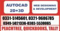 Computerized Accouning Tools Quickbook Peachtree rawalpindi