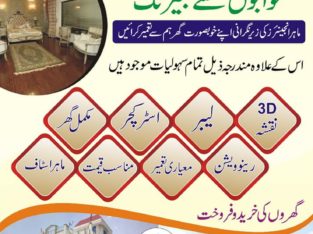 Best Services in Home Construction , Maintenance,Offices and Buildings