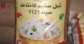 Super Quality Rice Sella 1121 kainat On whole Sale.Double Steam Process Rice