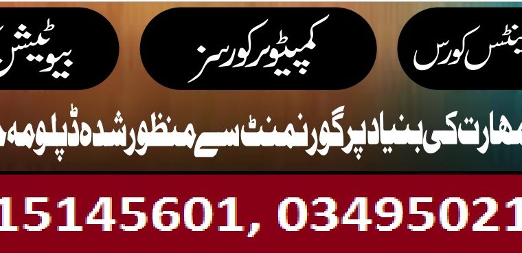 AutoCAD Electrical Course in Rawalpindi, Islamabad