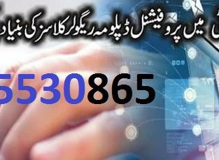 All Technologies Diploma Courses