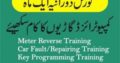 Diploma in EFI Auto Electrician Course in Rawalpindi