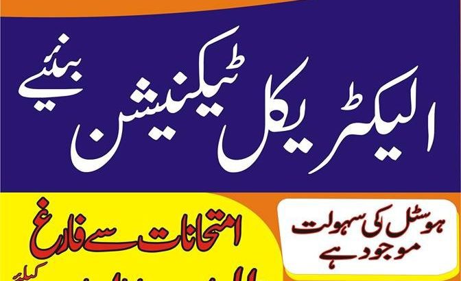 Advertising and Promotion Course