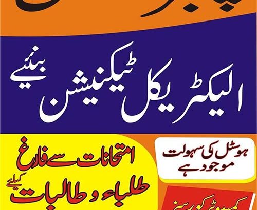 Civil, Road & Land Surveyor Course