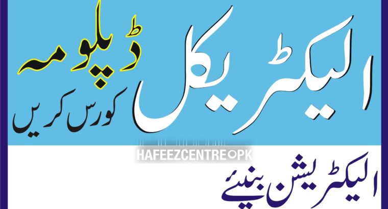 Advertising and Promotion Course