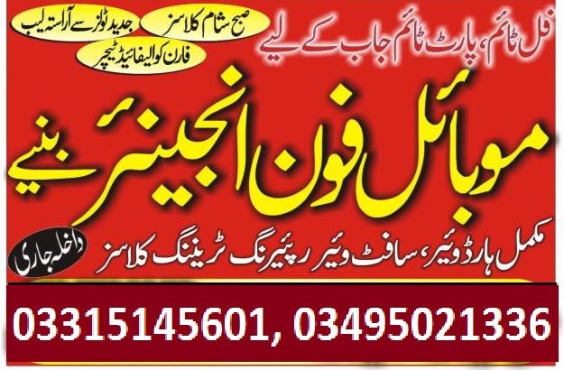 Air Ticketing Training Course