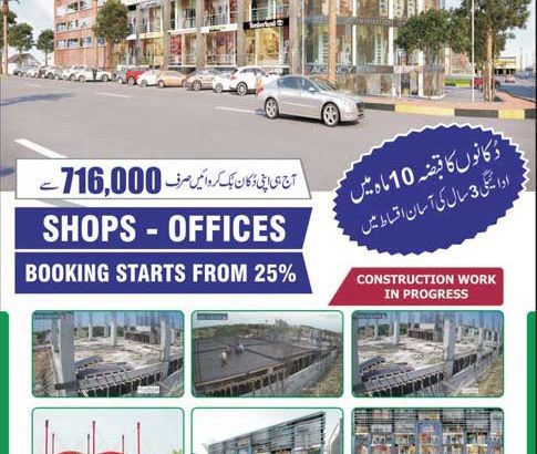 Opal Square.Shops & Offices On Easy Installment.Ideal Location Of Islamabad