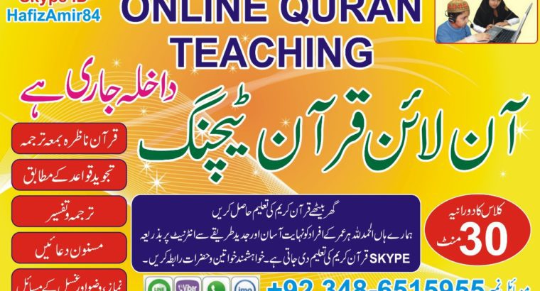 Online Quran Teaching.Admission Open