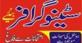 Peachtree course in Rawalpindi