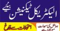 Peachtree course in Rawalpindi
