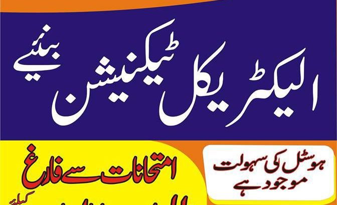 Peachtree course in Rawalpindi