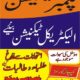 Peachtree course in Rawalpindi
