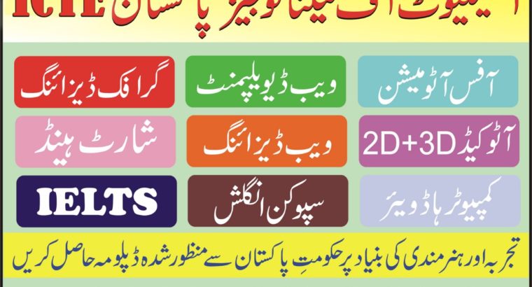 IOSH LEvel 3 Training Courses in Rawalpindi,Islamabad IOSH 03115193625