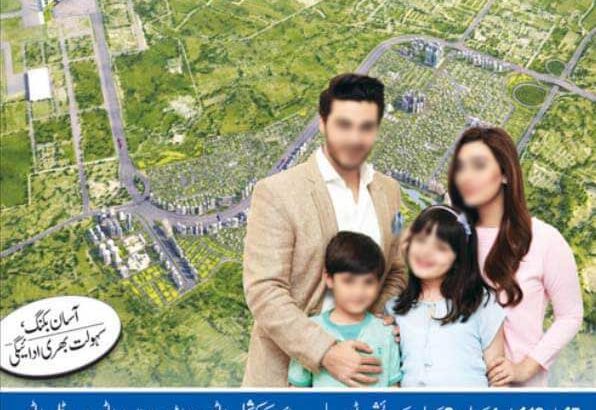 Pakistan’s First Smart City.5,10 Marla /1,2 Kanal Plots.| TopCity-1 |