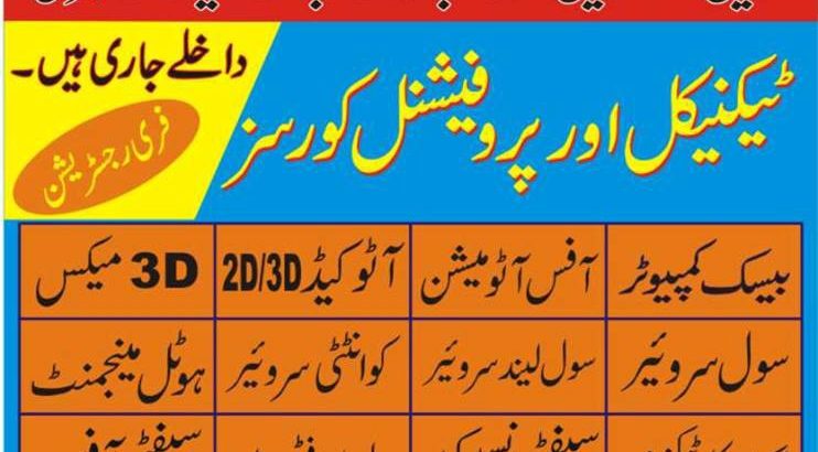 Civil surveyor course in Karachi
