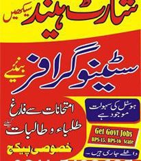 shorthand course in Chakwal