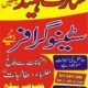 shorthand course in Chakwal