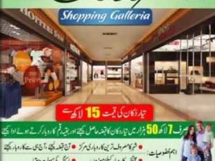 Luxury Shops & Showrooms.Easy Installment.City Shopping Galleria